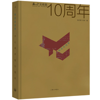 你还在这里 木心美术馆10周年 当当自营
