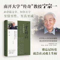 心灵的倾诉 ：致恩师、先辈与挚友