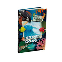 潮汐指挥官：汉英对照（图表思维）