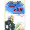 Hello，小狐狸