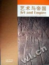 艺术与帝国-大英博物馆藏亚述珍品