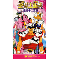 圣斗士星矢 皇道十二宫篇 6碟装(DVD)
