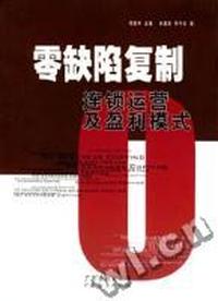 零缺陷复制 边锁运营及盈利模式