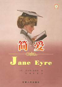 简·爱