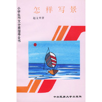 小学生作文分类指导全书（全十册）