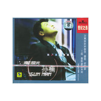 孙楠 南极光(CD)