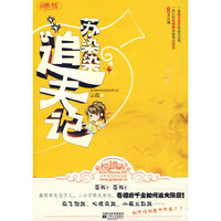 苏染染追夫记