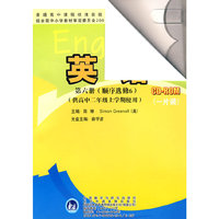 英语(新标准)(选修6)(高二上)(CD-ROM)