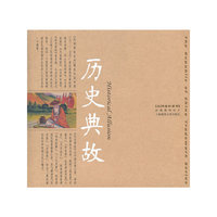 历史典故—民国商标系列之五