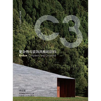 C3建筑立场系列丛书13：复杂性与装饰风格的回归(景观与建筑设计系列)