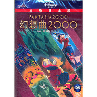 幻想曲2000 钻石珍藏版(2011)(DVD)