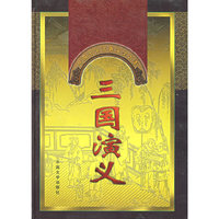 三国演义