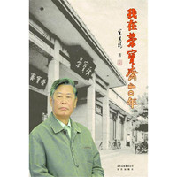 我在荣宝斋40年