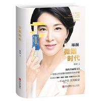 微雕时代