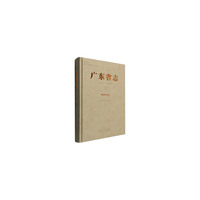 广东省志:1979-2000:8:财政税务卷