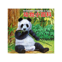 综合篇-动物小百科