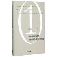 富裕 和谐 美丽新毕节:1988-2014:第一辑