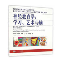 神经教育学:学习.艺术与脑