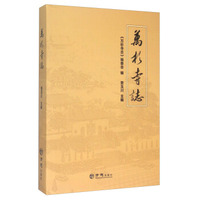 万杉寺志