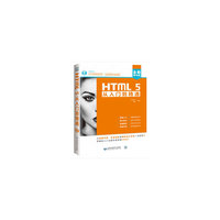 HTML 5从入门到精通