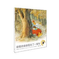 小企鹅心灵成长故事（拼音版）-袋鼠的袋袋里住了一窝鸟