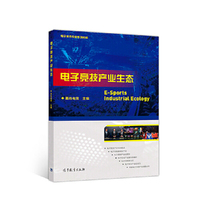 电子竞技产业生态