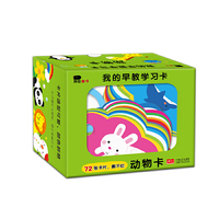 邦臣小红花·我的早教学习卡·动物卡