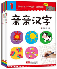 亲亲汉字（升级版 套装共6册）
