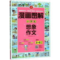 小学生好词好句好段 黄冈作文 班主任推荐作文书素材辅导三四五六年级3-4-5-6年级8-9-10-11岁适用满分作文大全