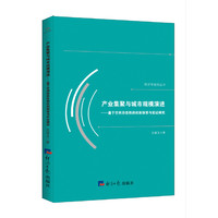 产业集聚与城市规模演进：基于空间异质性的机制探索与实证研究