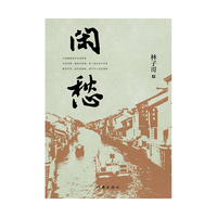 闲愁（古运河畔，好一派生活千百味。繁华市井，道不尽人间悲喜情。）