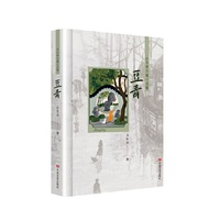 豆青——许冬林中篇小说集 编织出一个丰饶的女性世界