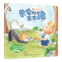 亲爱的笨笨猪 “木头人”游戏