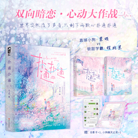 扑通扑通（全二册）