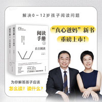 阅读手册