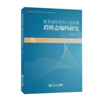 服务视障者的口述影像跨模态编码研究