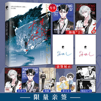 天生狂徒2 限量亲签 高人气作家冰块儿刑侦罪案推理力作《天生狂徒》第二册