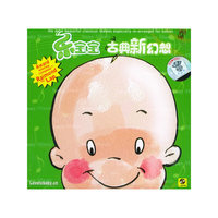 乐宝宝 古典新幻想(CD)