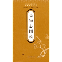 长物志图说