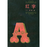 红字