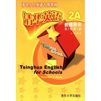 清华英语(2A教师用书第2级第1册)/清华少儿英语专用教材(Tsinghua English for Schools Teacher's Book)