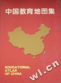 D8-中国教育地图集