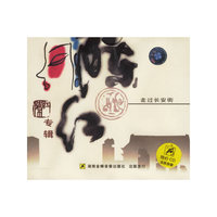 陈红专辑 C