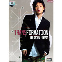 TRANSFORMA TION叶文辉 演变(CD+VCD)(CD)