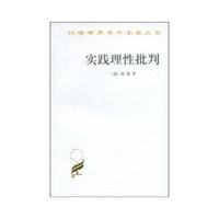 实践理论批判