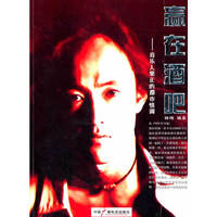 赢在酒吧 - - 音乐人栗正的都市情调