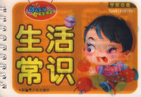 生活常识-幼儿金牌启蒙掌中宝