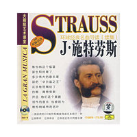 环球经典名曲导读续集32——J·施特劳斯（附光盘）