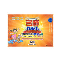 课时同步学练测 数学(五年级 下册)配人教版