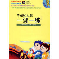 2010春一课一练.八年级语文（2）试验本